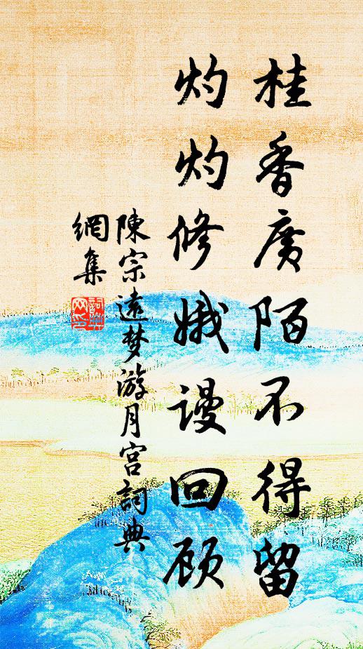 會當同鼓吹，不復問官私 詩詞名句