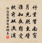 石州慢 寄題龍首峰原文_石州慢 寄題龍首峰的賞析_古詩文