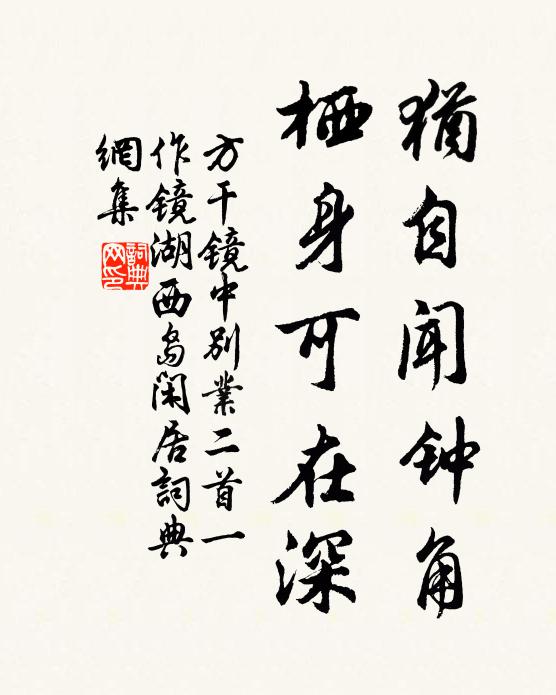 去冬郊原赭,緯耒望將斷 詩詞名句