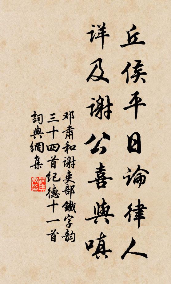 文章猶入管弦新,帷座空銷狐兔塵 詩詞名句