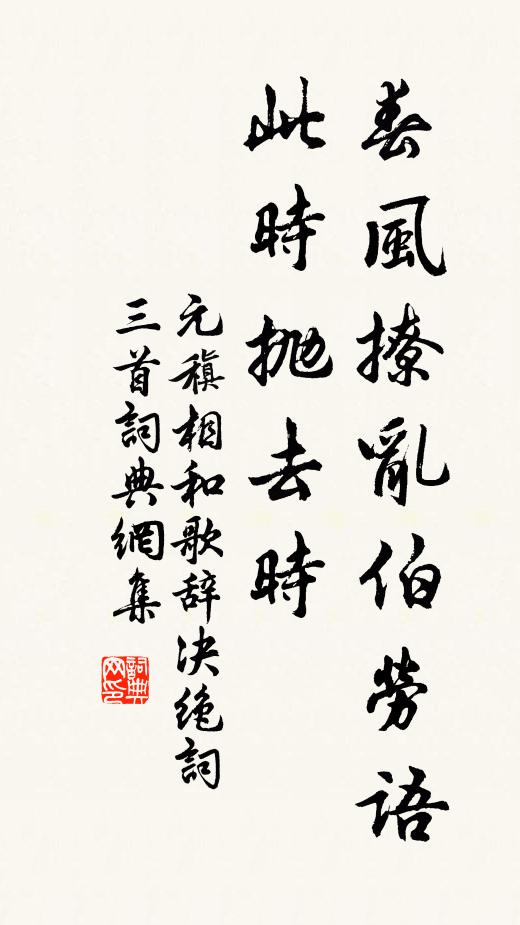 三年兩到只忙忙,誰道雲山得久長 詩詞名句