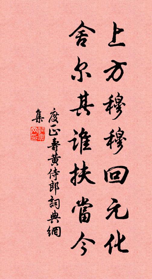 正妙年,不覺的老來到 詩詞名句