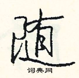 釜開頭的成語_第一字是釜的成語有哪些