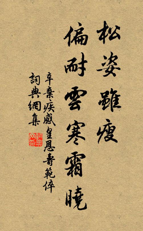 思夢久不效，良夜行已闌 詩詞名句