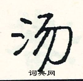 史組詞_史字怎么組詞_史組詞有哪些_帶史字的詞語