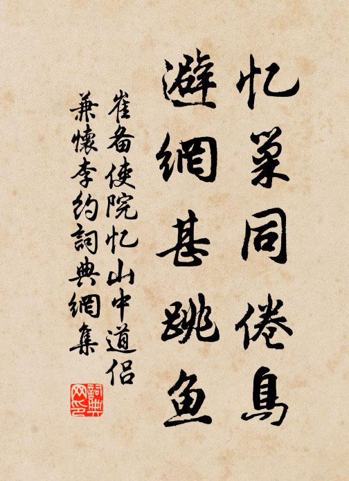 記得前年隨玉輦,吹下天香撲鼻 詩詞名句