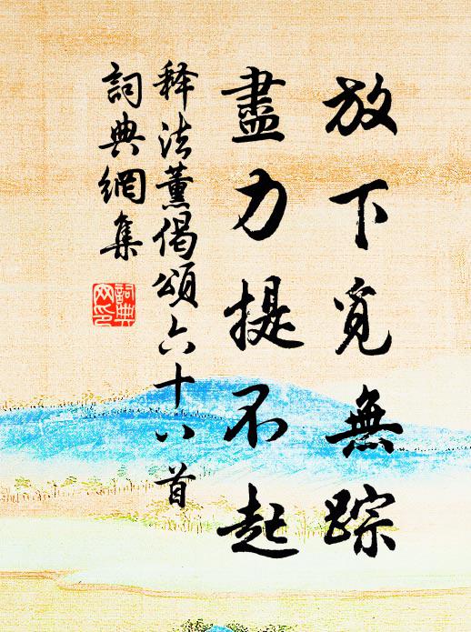 日暮桑欲萎 詩詞名句