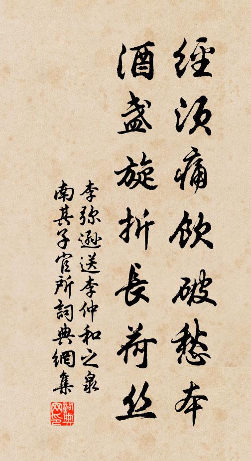 攜書憶上上江船，捻指官曹欲二年 詩詞名句