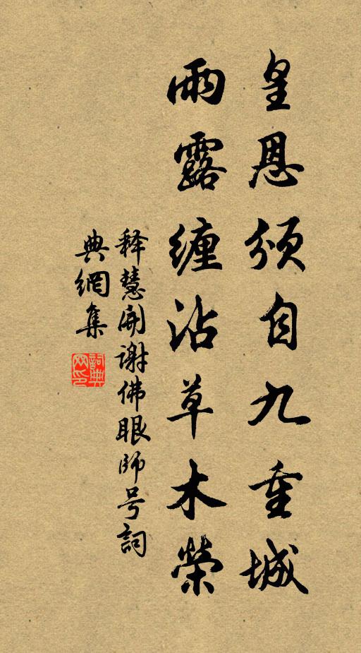 亦有狐兔堪施罝,令人指手徒為挪 詩詞名句