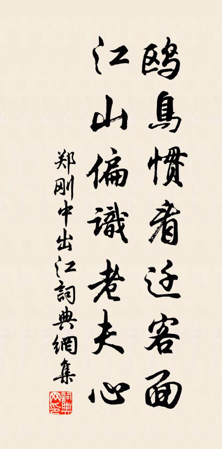 名山無窘步，春色況未休 詩詞名句