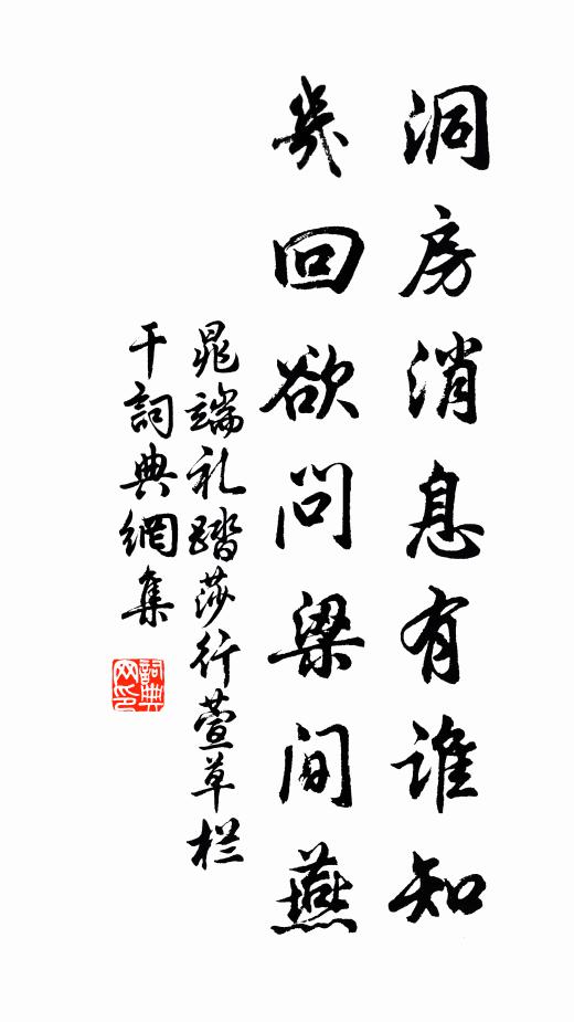 請君持此問龍公 詩詞名句