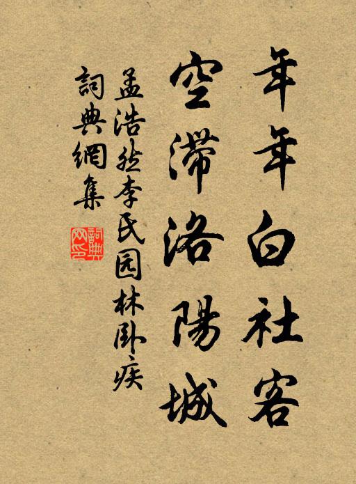 十日險雪復作,萬古一辭,讚嘆有勝緣 詩詞名句