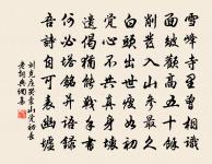 送劉熙原文_送劉熙的賞析_古詩文