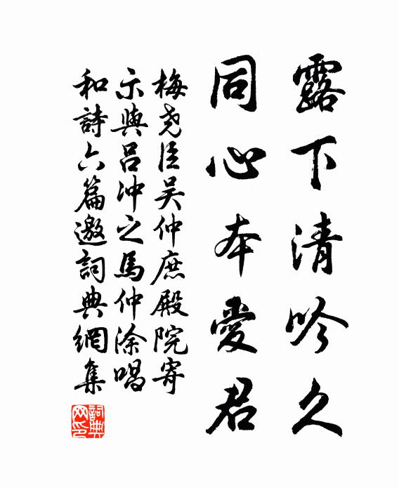 買笑樹邊花已老,畫眉窗下月猶殘 詩詞名句