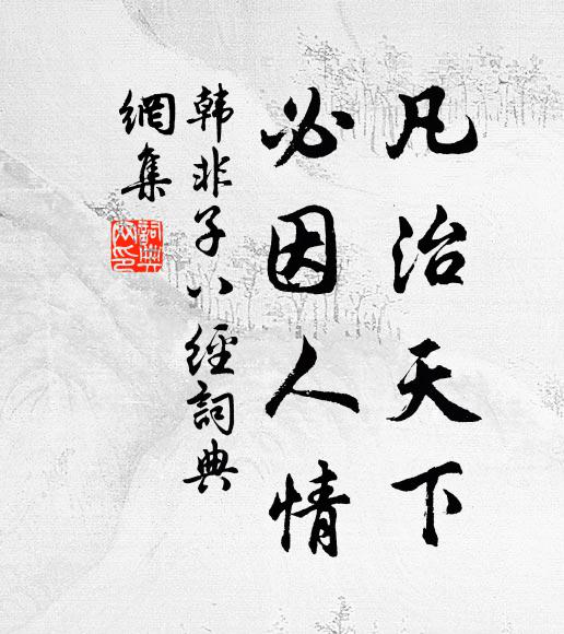 小院閒庭，對寒梅照雪，淡煙凝素 詩詞名句