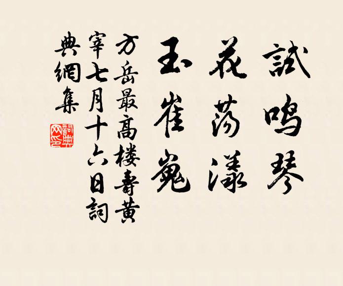 城郭山林兩無得，暮年當復幾沾巾 詩詞名句