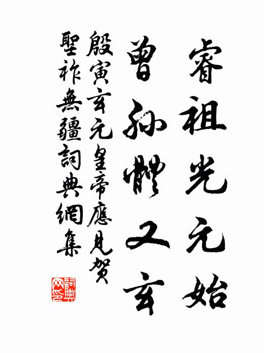 酌酒賦詩俱未得，浪將光景擲 詩詞名句