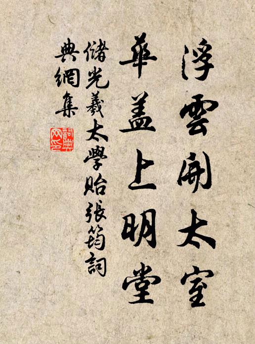 天地一吹噓，動閻浮出沒，化機如電 詩詞名句