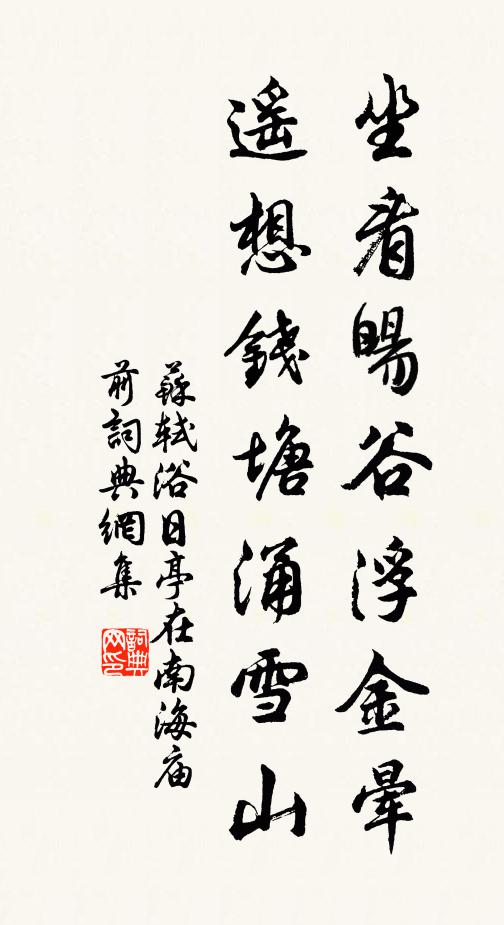 足弱不能步,自宜收朝跡 詩詞名句