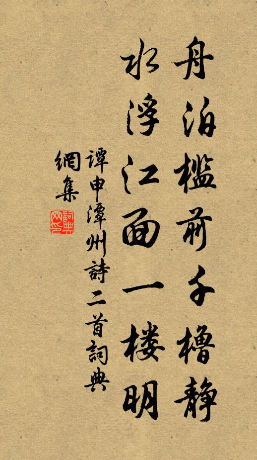 歡伯向人端有意,素娥於客亦多情 詩詞名句