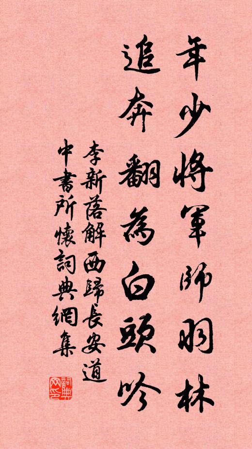 征人頰熱共占霜，忽報冬溫是雨祥 詩詞名句