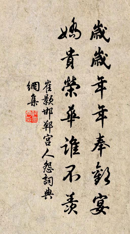 向來甘寂寞，不是為艱難 詩詞名句