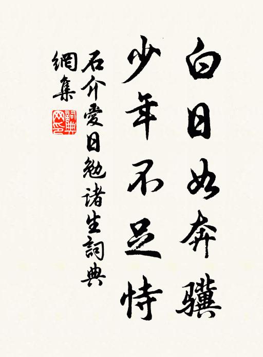 長史體閒任 詩詞名句