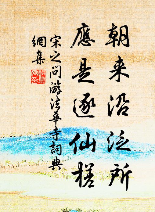 春霏霏兮秋靡靡,嘆息賞音人已死 詩詞名句