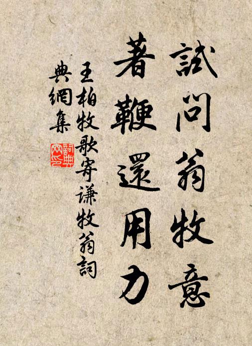 東家近亦富，滿地布苔錢 詩詞名句