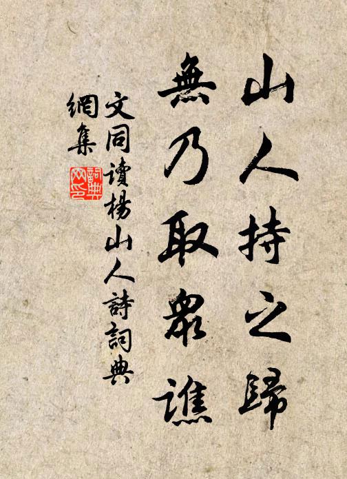 句從檐葡林中得,人在梅花嶺外歸 詩詞名句