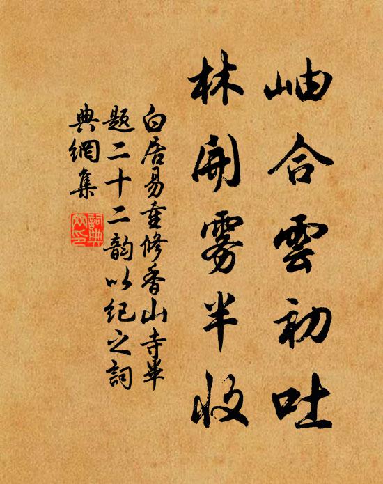 午景發穠麗,一笑當及時 詩詞名句