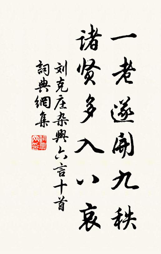 願以鮮葩色,凌霜照碧潯 詩詞名句