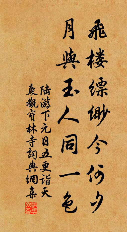 寒食寒未歸,清明清曉時 詩詞名句