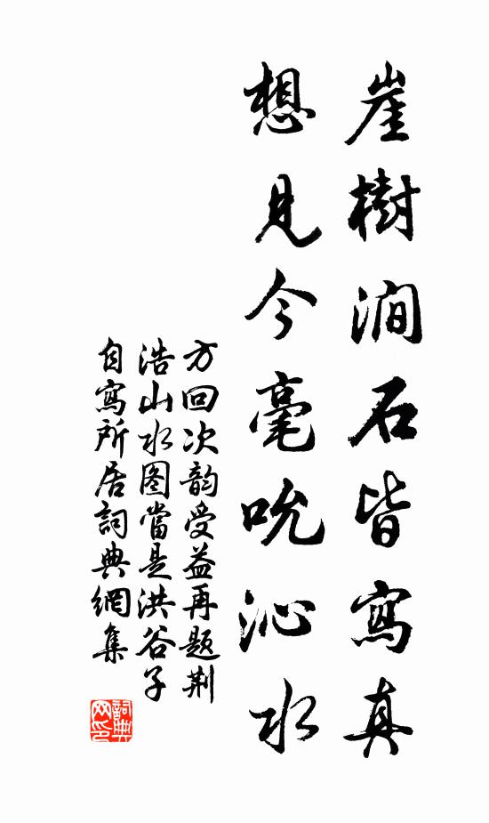 勿翦棠猶在，波澄水更清 詩詞名句