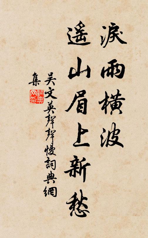 良辰值脩禊,伊古華光宴 詩詞名句