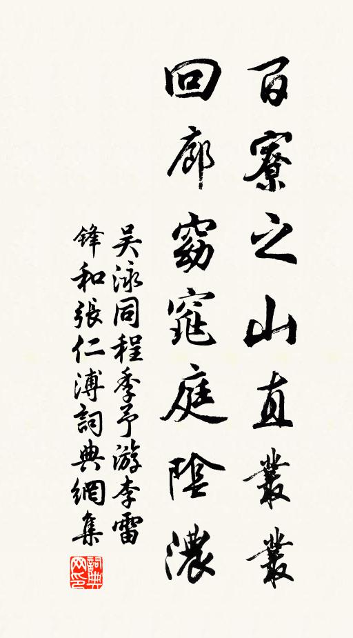 點點輕黃減白，垂垂重露生鮮 詩詞名句