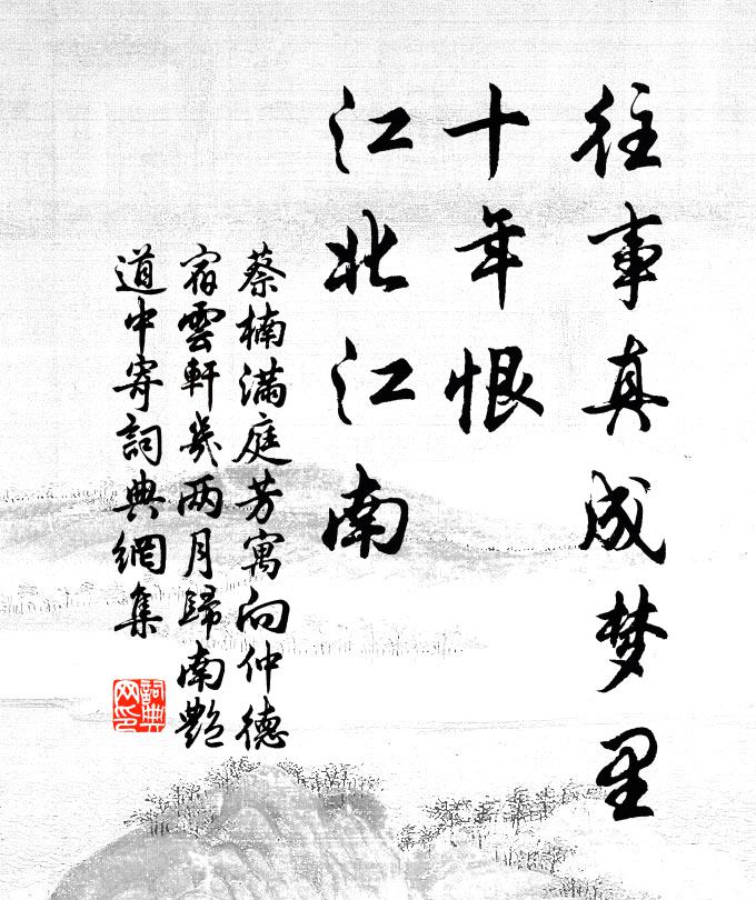 固是不教化睡著，只愁驚起露蟬飛 詩詞名句