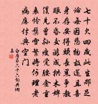 大塊天地寬,酒泉歲月永 詩詞名句