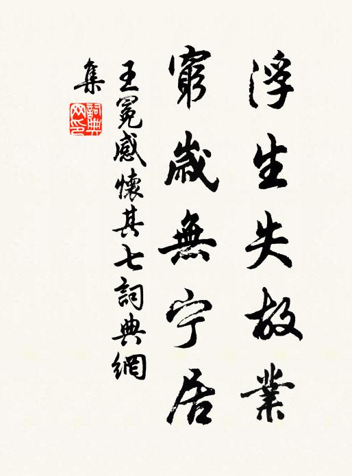 今晨第一程,莫嘆輿仆倦 詩詞名句