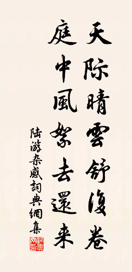 原分有餘光,屢奪自醉酒 詩詞名句