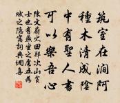 閏余成歲,律呂調陽。 詩詞名句