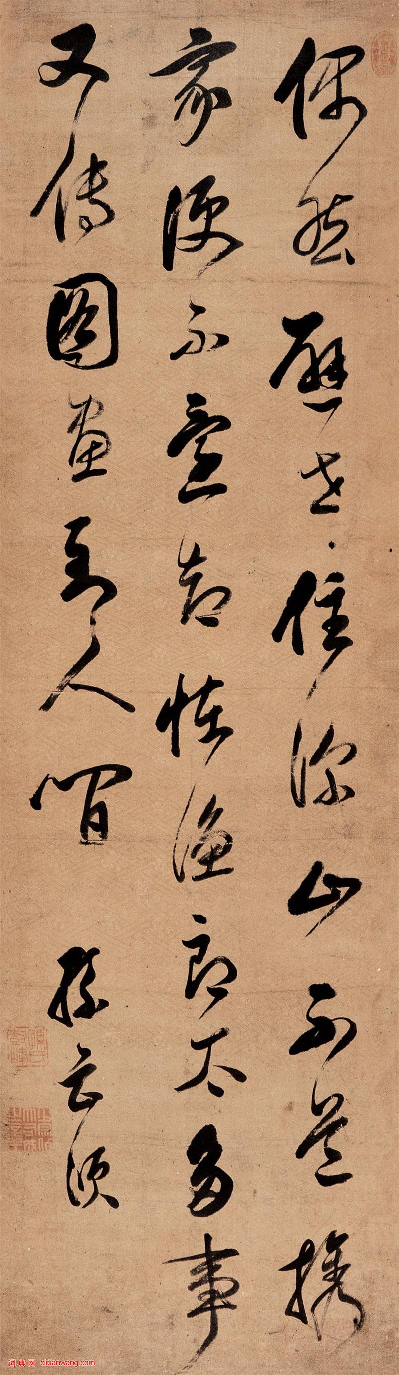 孫岳頒《行書詩軸》