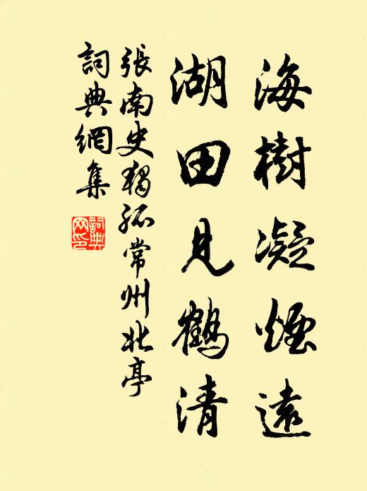 傍路誰家妝束巧,斜映日,半窺簾 詩詞名句