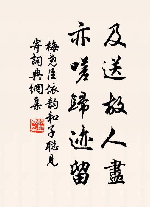 榆林知可隱，安得翅能飛 詩詞名句