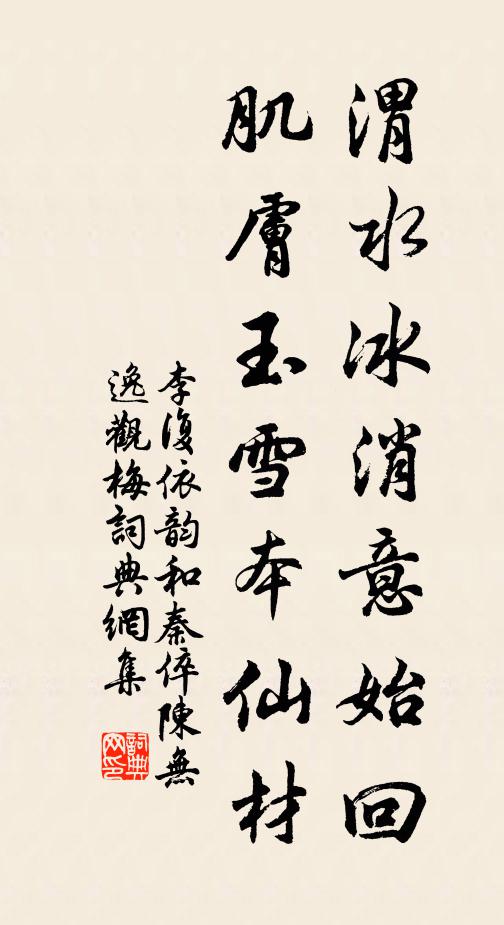 江城別駕轅下駒，升斗未足回清臞 詩詞名句