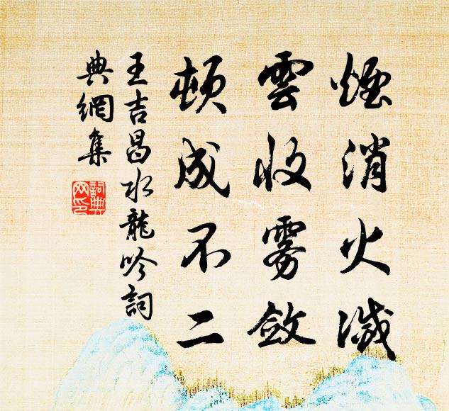 喜懼高懷如履薄,西瞻白鶴重歔欷 詩詞名句