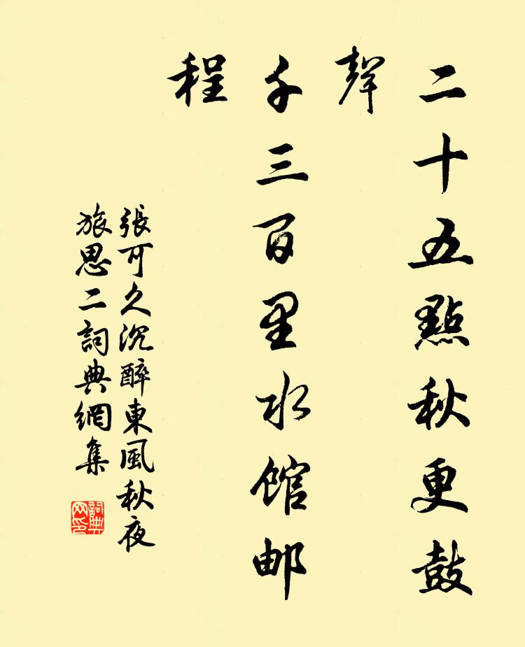 一代名超古,千年淚染衣 詩詞名句