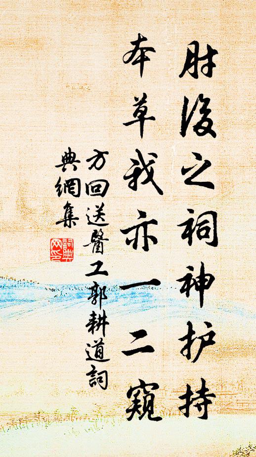 日月移平地，雲霞綴小天 詩詞名句