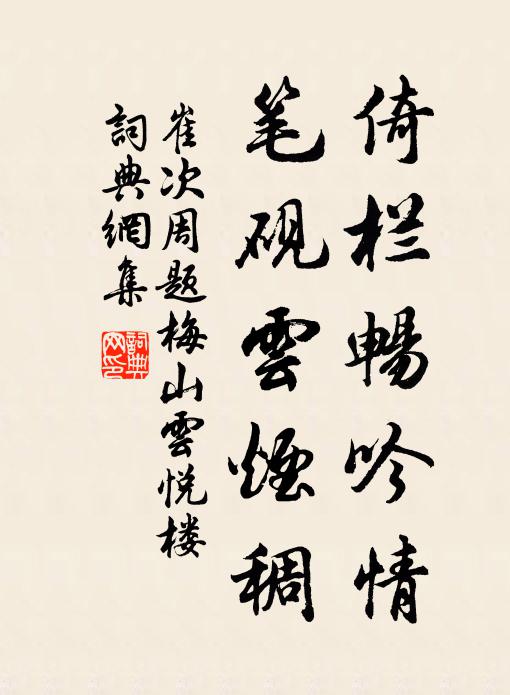 孔明登四十，韓信過三旬 詩詞名句