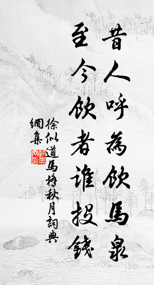 自我見此字,得紙無所施 詩詞名句